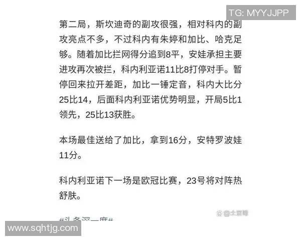 科内利亚诺3_2逆转，朱婷首秀6分掀起欧洲排坛新风潮