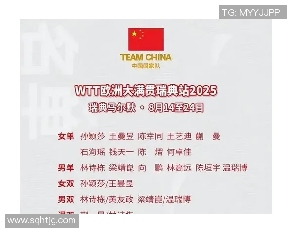 国乒八连胜,荣耀之夜,剑指瑞典! 国乒八连胜,荣耀之夜,剑指瑞典!